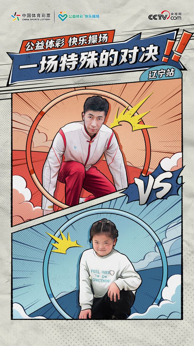 完美体育网站“体育明星”惊喜亮相以榜样力量撬动“进校园”(图2)