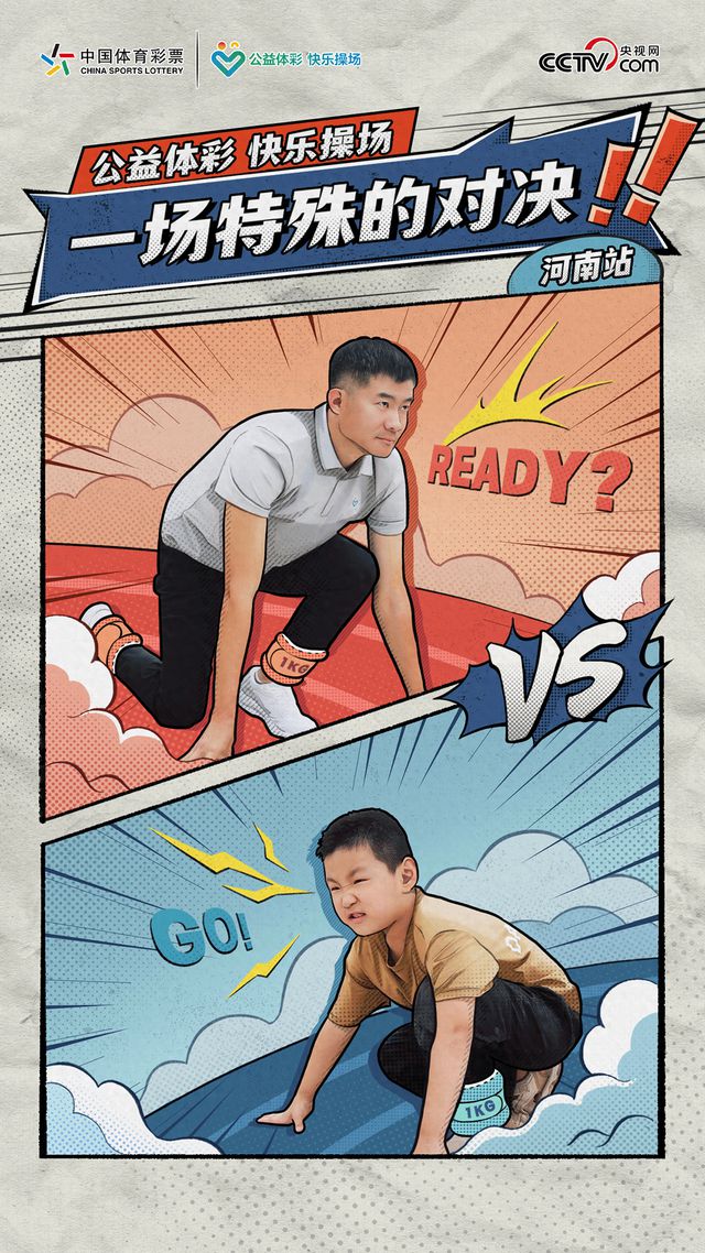 完美体育网站“体育明星”惊喜亮相以榜样力量撬动“进校园”