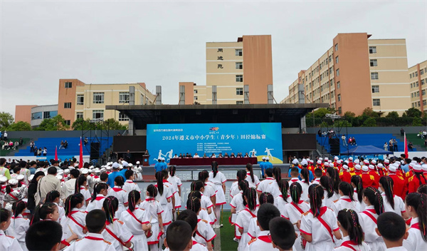 2024年遵义市中小学生（青少年）田径锦标赛开赛