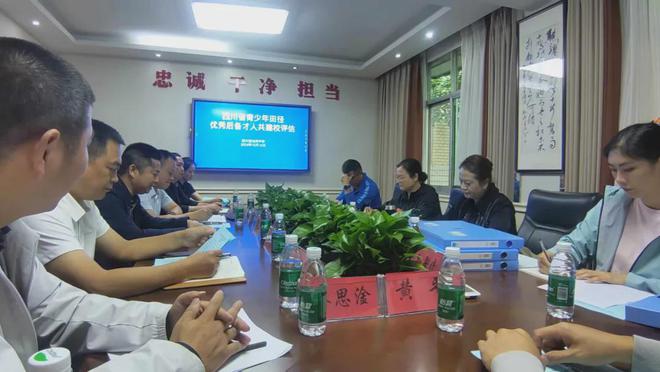 省专家组到达州中学考核评估2024年度田径优秀后备人才共建校项目