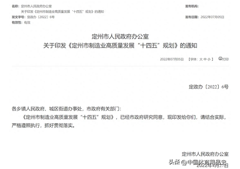 定州行定如意丨2024中国·定州体育用品产业发展大会即将启幕