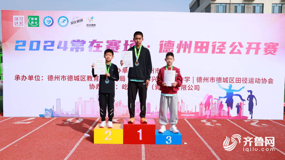 德州市首届田径公开赛成功举办青少年占比95%(图4)