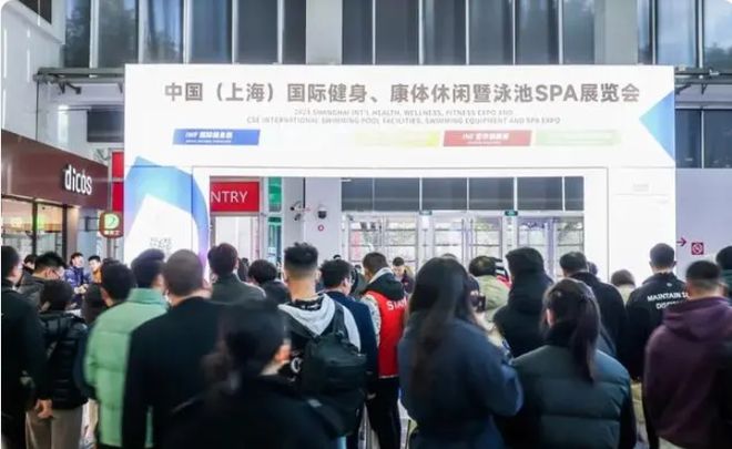 IWF2025上海健身展_2025中国上海国际健完美体育网站身康体休闲展览会(图2)