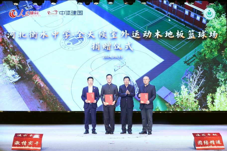 完美体育网站体育科技创新“人民·全天候室外运动场地”标准建设启动(图2)