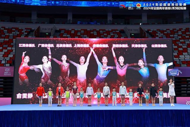 2024年全国青年体操U系列冠军赛在成都收官(图2)