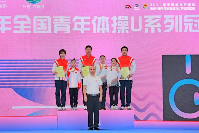 2024全国青年体操U系列冠军赛在成都顺利收官(图3)