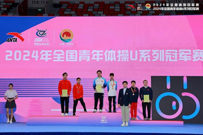 2024全国青年体操U系列冠军赛在成都顺利收官(图5)