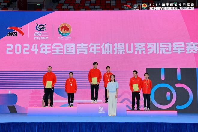 2024全国青年体操U系列冠军赛在成都顺利收官(图6)