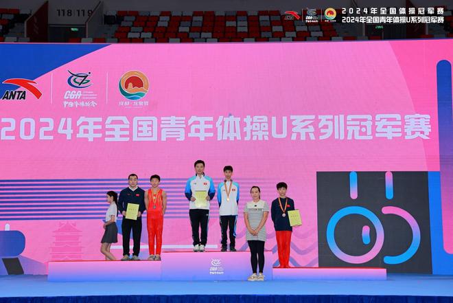 2024全国青年体操U系列冠军赛在成都顺利收官(图7)