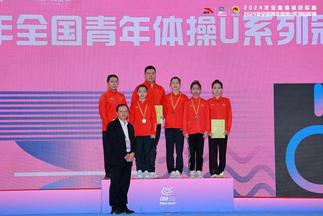 2024全国青年体操U系列冠军赛在成都顺利收官(图8)