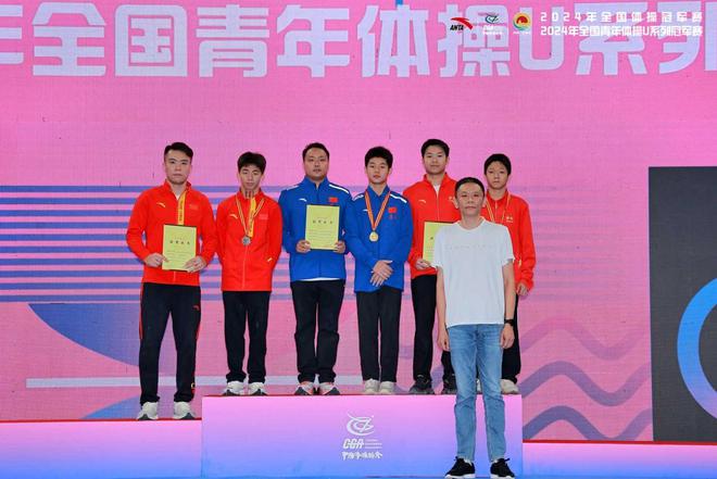 2024全国青年体操U系列冠军赛在成都顺利收官(图9)