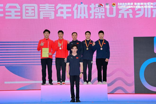 2024全国青年体操U系列冠军赛在成都顺利收官(图12)