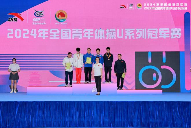 2024全国青年体操U系列冠军赛在成都顺利收官(图11)