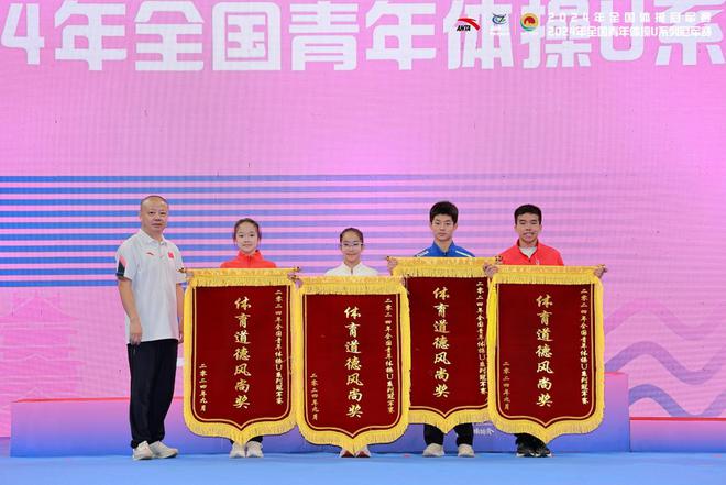 2024全国青年体操U系列冠军赛在成都顺利收官(图15)