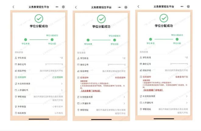 潍坊高新区：推动教体事业向更高水平、更高层次、质量迈进！(图3)