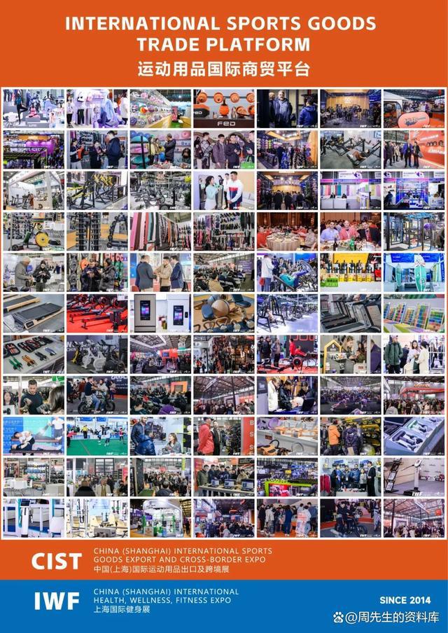 上海健身展2025IWF中国(上海)完美体育网站国际健身、康体休闲展览会(图19)
