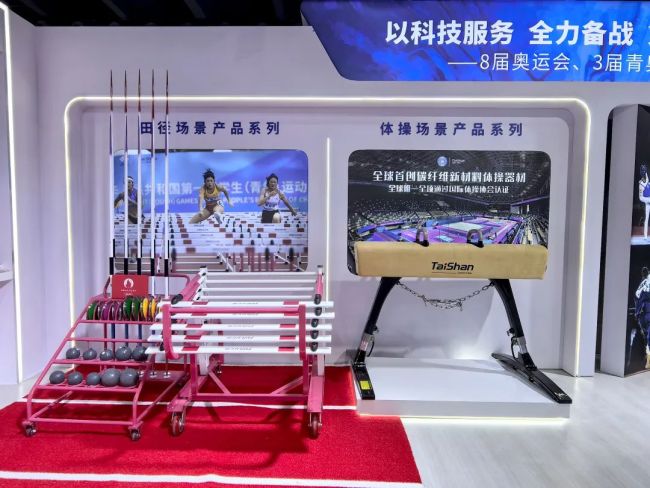 泰山体育亮相第25届广东体博会暨第21届粤港澳国际体博会(图3)