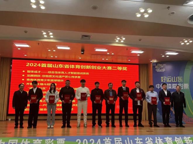 创新引领创业创业加速创新！首届山东省体育大赛收官(图5)