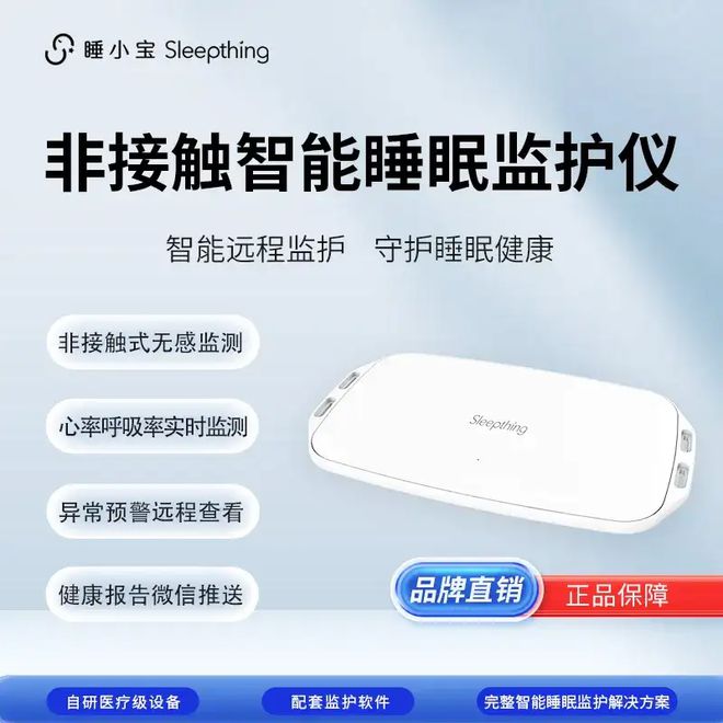 完美体育网站国家级荣誉！医电园旗下产品入选《2024年老年用品产品推广目录(图3)