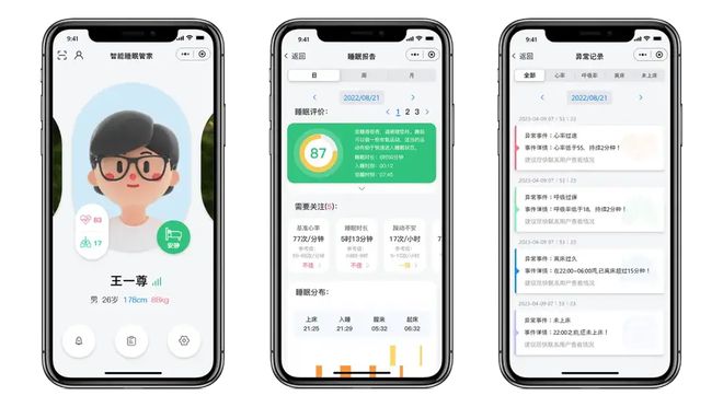 完美体育网站国家级荣誉！医电园旗下产品入选《2024年老年用品产品推广目录(图5)