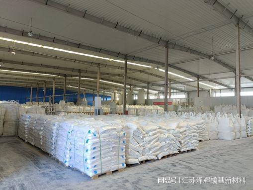 泽辉助力：碳酸镁让你的体育装备更上一层楼(图2)