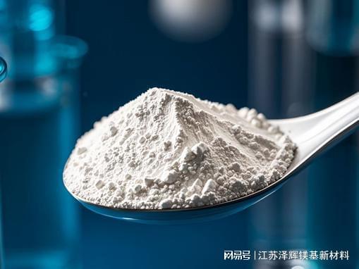 泽辉助力：碳酸镁让你的体育装备更上一层楼(图3)