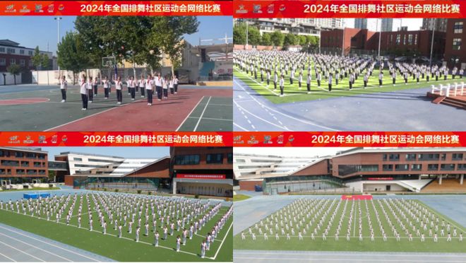 2024年全民健身线上运动会——全国排舞社区运动会完美体育网站网络比赛（北京站）圆满落幕(图3)