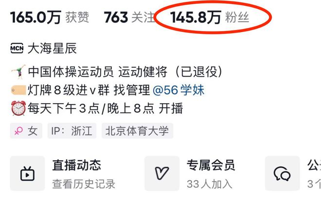 1天涨粉100万前体操冠军回应跳艳完美体育舞：要让大家开心家中道具很多(图3)