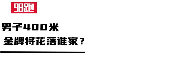 2024全国田径锦标赛“十大”看点(图6)