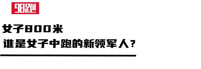2024全国田径锦标赛“十大”看点(图23)