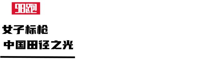 2024全国田径锦标赛“十大”看点(图29)