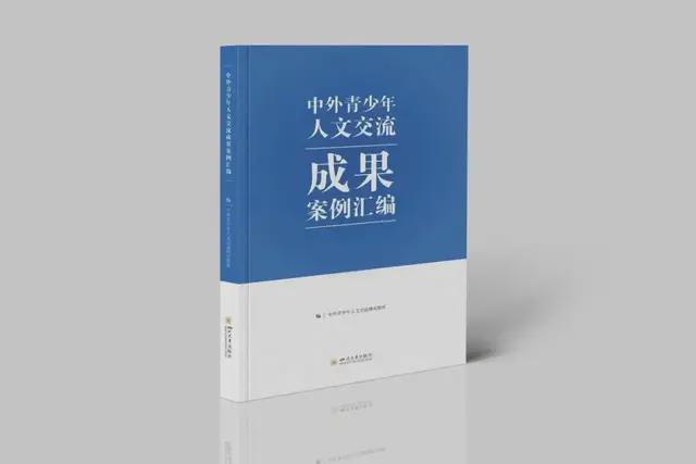 成都绵实外！“多语种课题”被教育部中外人文交流中心收录！(图12)