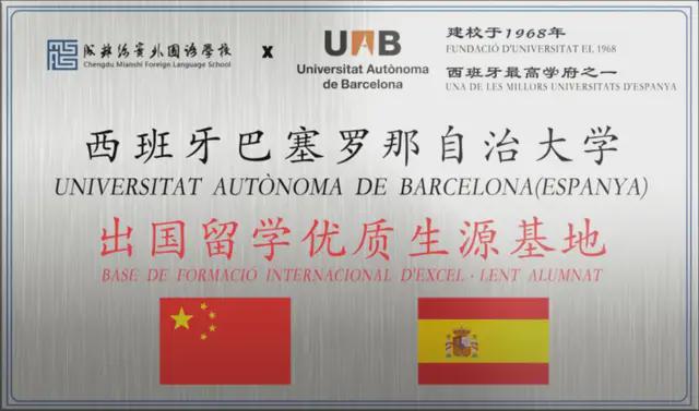 成都绵实外！“多语种课题”被教育部中外人文交流中心收录！(图9)