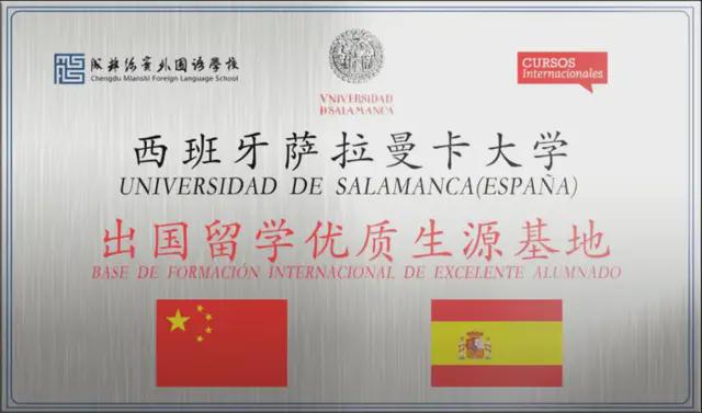 成都绵实外！“多语种课题”被教育部中外人文交流中心收录！(图10)