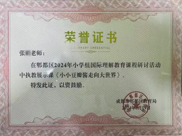 成都绵实外！“多语种课题”被教育部中外人文交流中心收录！(图5)