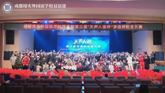 成都绵实外！“多语种课题”被教育部中外人文交流中心收录！(图4)