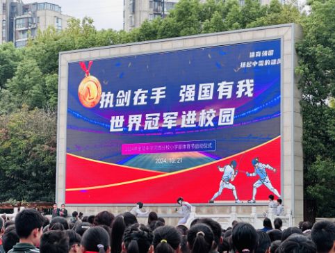 每天一节体育课身心健康看得见