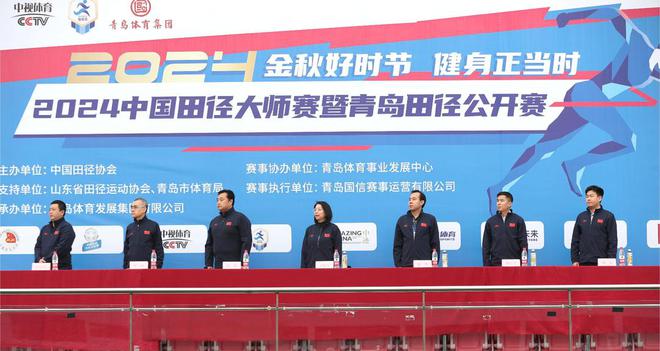 致敬老将逐梦赛场！2024年中国田径大师赛暨青岛田径公开赛启幕(图2)