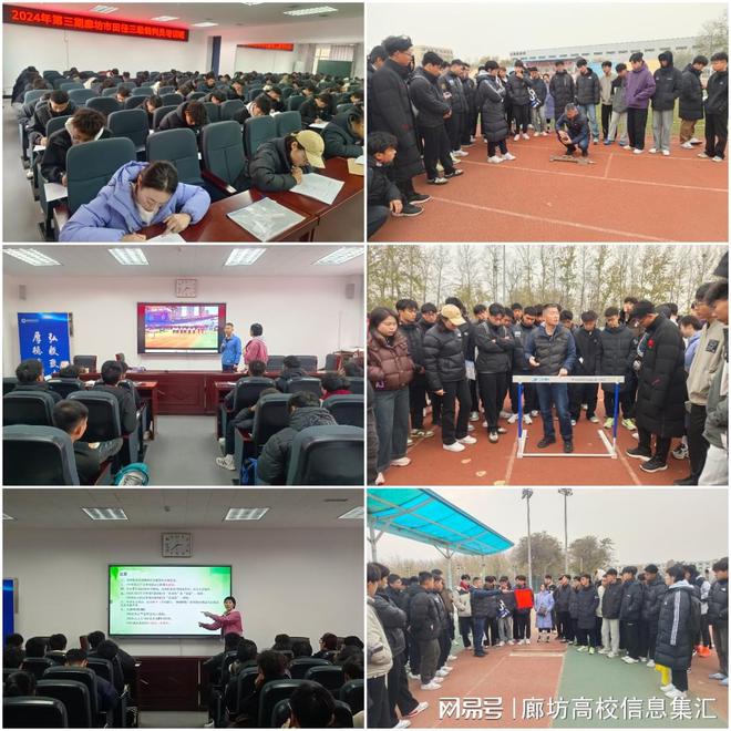 廊坊师范学院举办2024年廊坊市第三期田径国家三级裁判员培训班(图2)