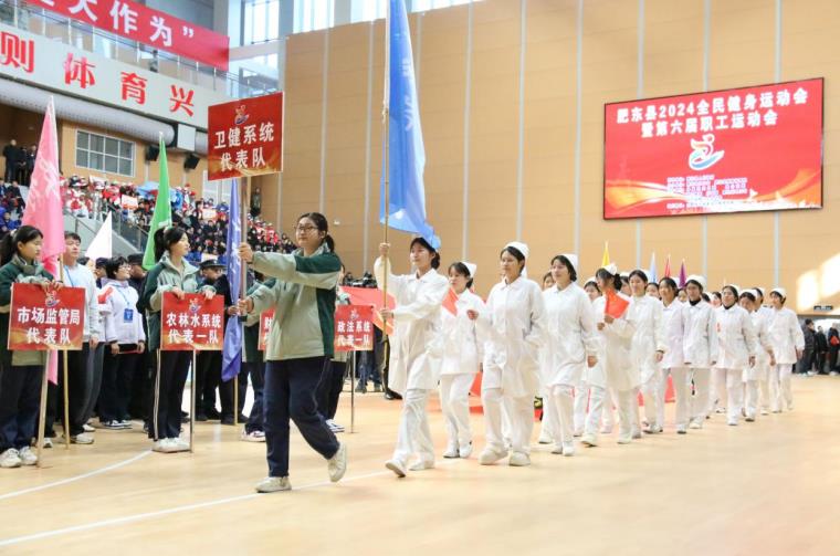 安徽肥东全民健身运动会暨第六届职工运动会开幕完美体育(图2)