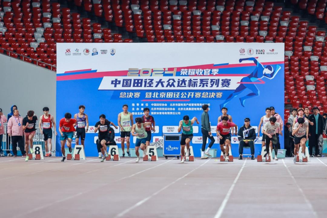 鸟巢再现田径荣耀2024中国田径大众达标系列赛总决赛暨2024北京公开赛总决赛圆满收官(图7)