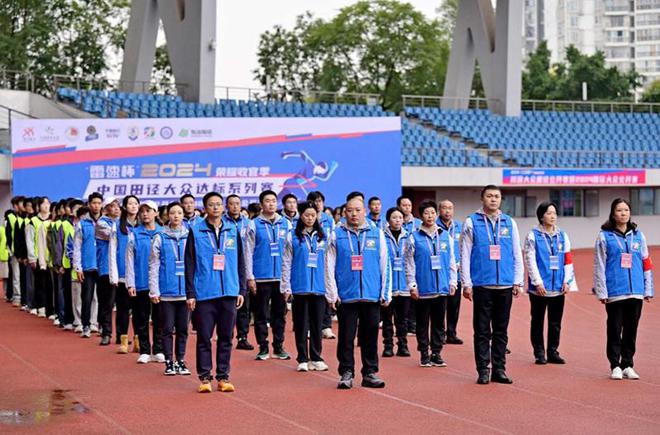 完美体育网站2024中国田径大众达标系列赛在遂宁体育中心举办(图2)