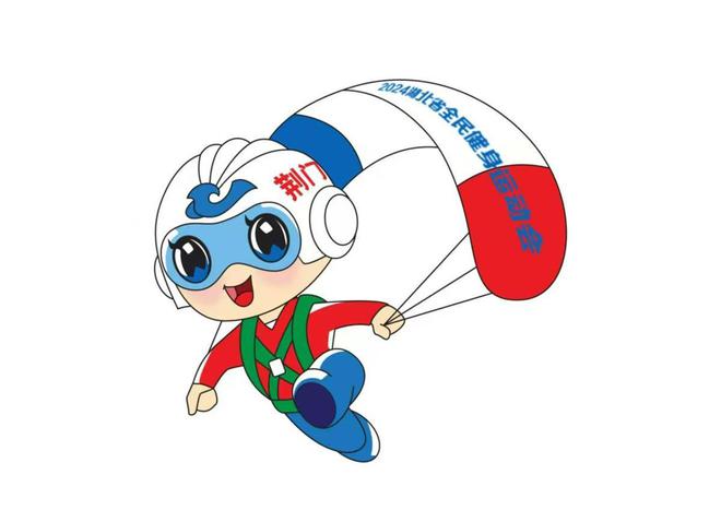 最高70周岁、覆盖各类群体首届湖北省全民健身运动会将在荆门举办(图3)