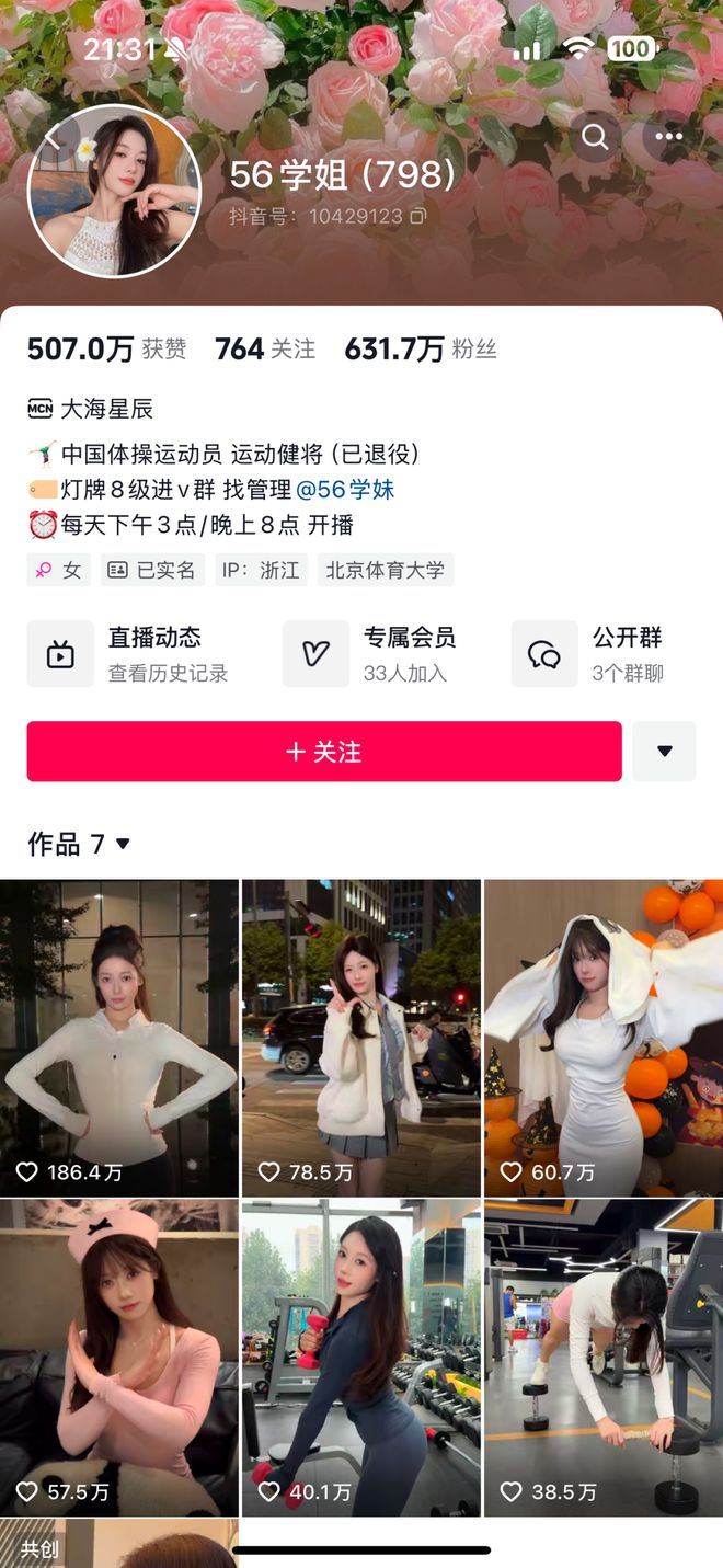 擦边赛道挤满了掘金者和吃瓜人(图2)