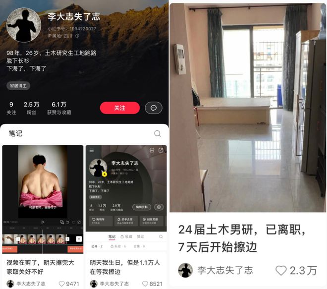 擦边赛道挤满了掘金者和吃瓜人(图5)