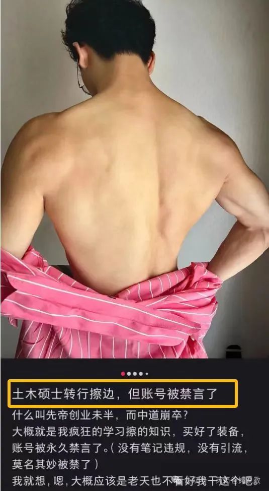 擦边赛道挤满了掘金者和吃瓜人(图6)