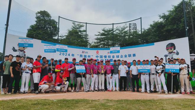 2024“熊猫杯”中国慢投垒球企业联赛东莞协会站威翔五金队夺冠(图7)