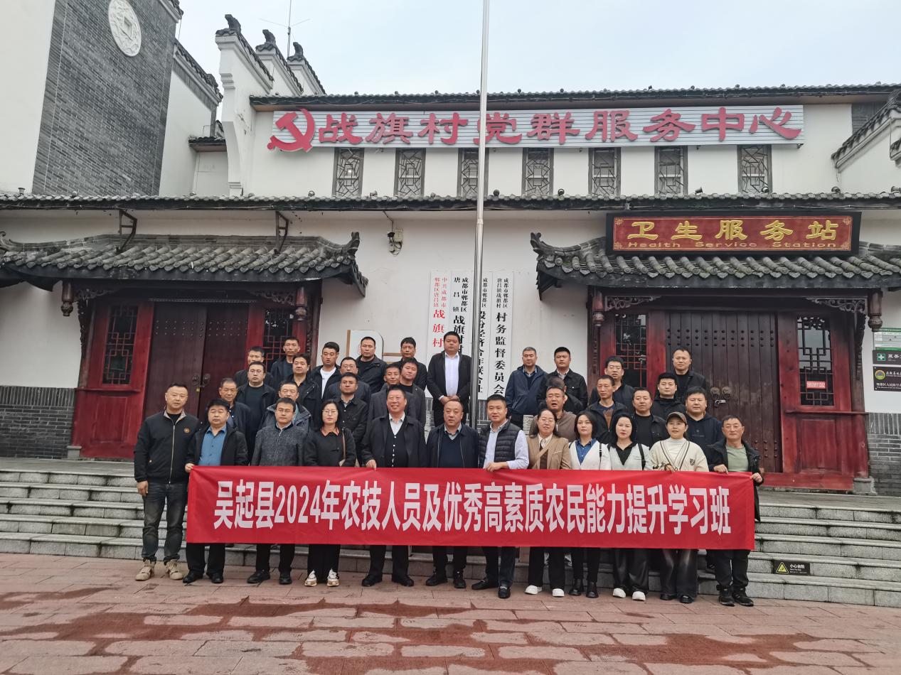 陕西省吴起县组织农技人员及优秀高完美体育网站素质农民赴成都农业培训(图4)