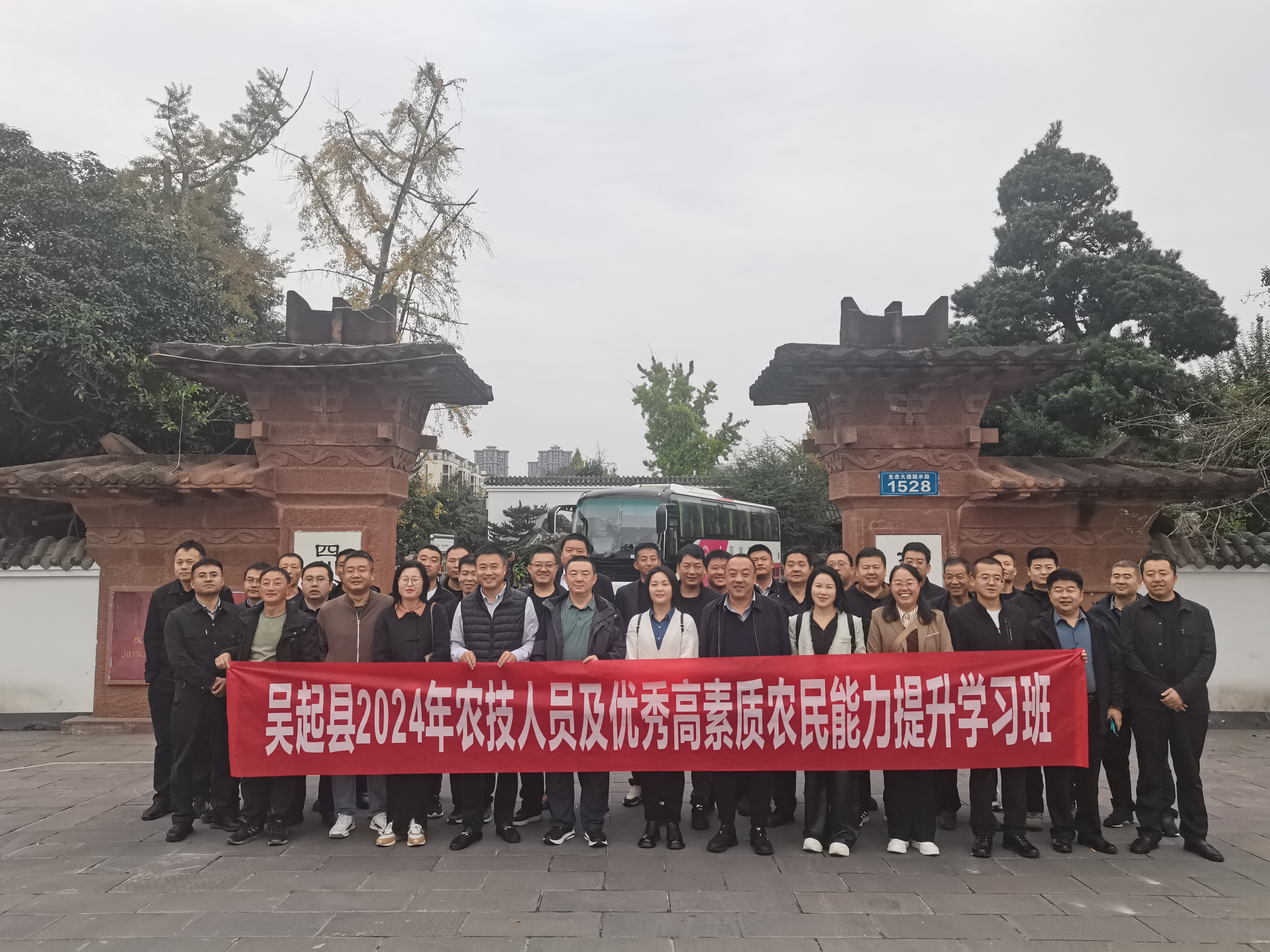 陕西省吴起县组织农技人员及优秀高完美体育网站素质农民赴成都农业培训(图5)