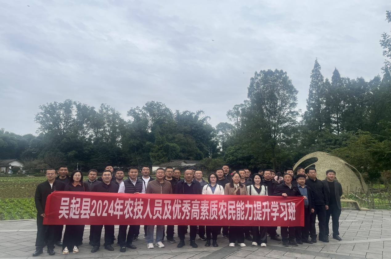 陕西省吴起县组织农技人员及优秀高完美体育网站素质农民赴成都农业培训(图7)